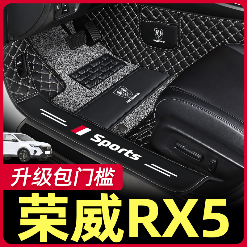 Dedicated to Roewe rx5plus foot pad flagship version 16-20 Roewe rx5max fully surrounded car foot pad