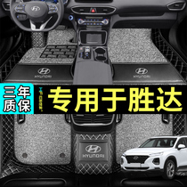 Dedicated to Shengda full enclosure foot pad 4th generation 5-seat 6-seat 20 luxury version New Hyundai car foot pad