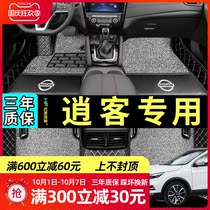 Suitable for Qashqai foot pads fully surrounded 12 16 19 21 new and old silk ring carpet Dongfeng Nissan
