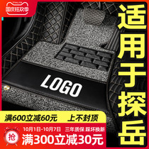 Suitable for Tanyue Foot Pad FAW-Volkswagen 19-21 gte carpet silk circle probe Yue x car fully enclosed foot pad