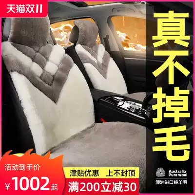 Winter pure wool car seat cushion short plush leather wool integrated wool wool mat car cushion warm wool mat