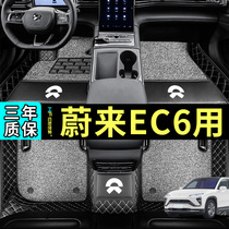 Suitable for Ullai ec6 footbed Full surround 2020 Sport version Carpet Silk Ring Special Car Full Package Footbed