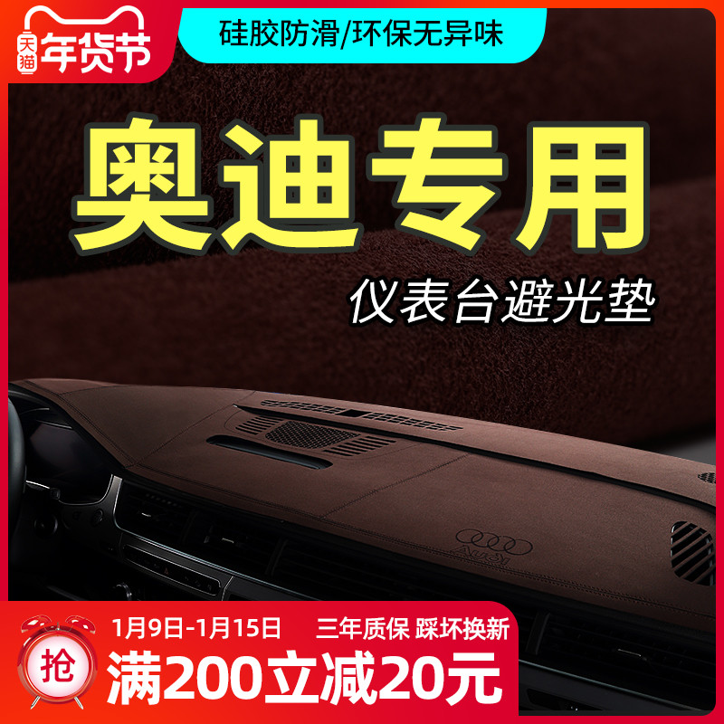 Audi a6l a4l q3 q5l a8l a3q7 dedicated console car dashboard sunscreen bi guang dian q2l