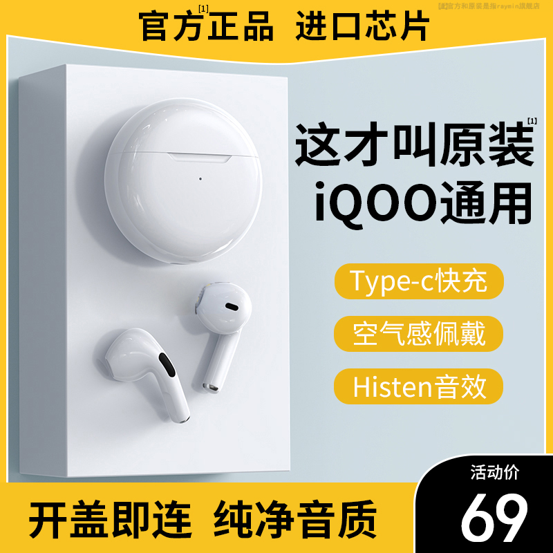 Bluetooth Headphones Apply Vivo Wireless iQoo7 Original nex3s In-ear Style x27x23x20x21x9x7x6x50x30 GM 2021 New