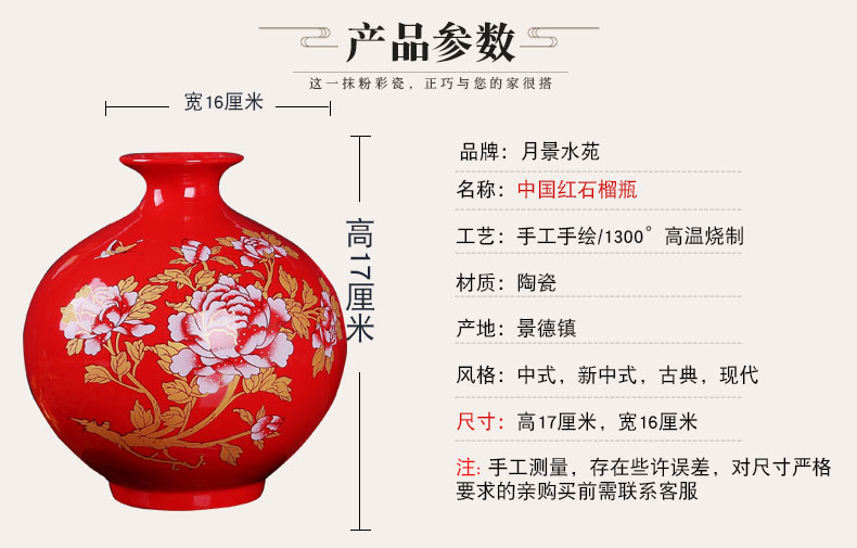 In landscape water garden of jingdezhen ceramics China red peony pomegranate vase household adornment new home furnishing articles