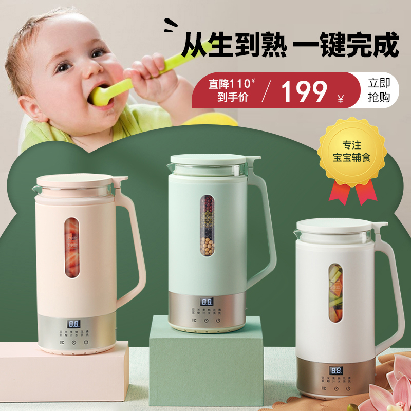 Mini wall breaker home heating fully automatic small soy milk non-silent juice multi-function blender new model