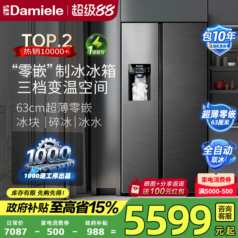 达米尼BCD-525WKDBZ(C)冰箱图片