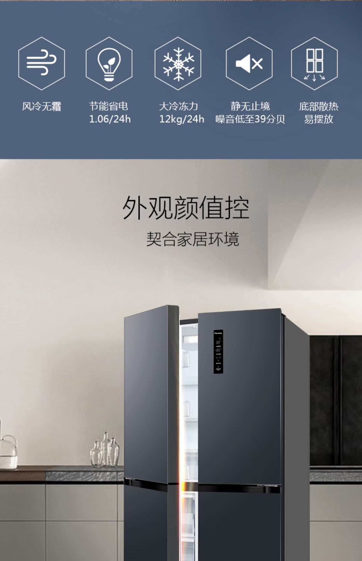 Damiele / Damiini BCD-468WKYPD Vách ngăn tủ lạnh xuyên cửa - Tủ lạnh tủ đông sanaky