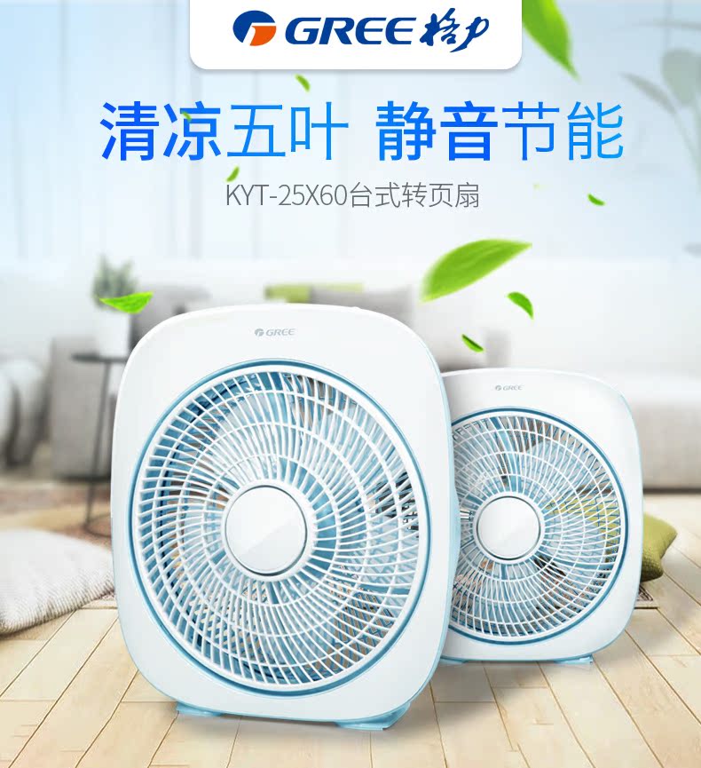 Gree trang nhỏ quạt bàn fan hâm mộ nhà câm mini văn phòng bên trong máy tính để bàn dorm giường fan hâm mộ - Quạt điện quạt hơi nước mini
