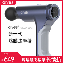 American Alves Fascia Gun Muscle Deep Relaxation Physiotherapy Muted High Frequency Electric Shock Massage Gun Fascia Fascia