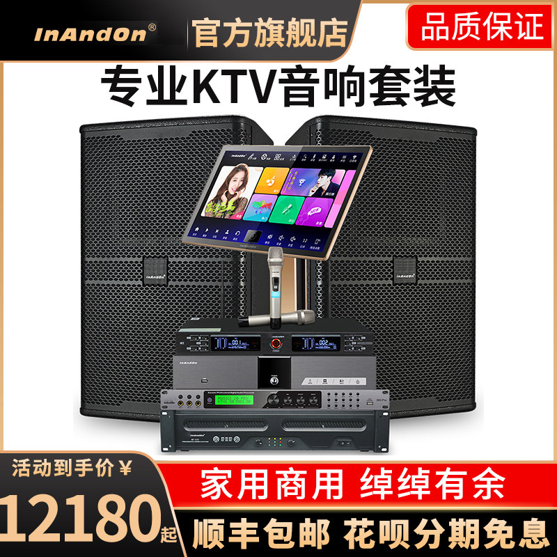 InAndOn T5 Home ktv Acoustic Suit Point Song Machine Home K Song Living Room Combo Speaker Complete-Taobao