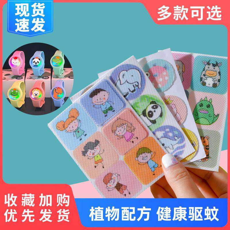 Cartoon repellent insect sticker baby baby anti-mosquito sticker artifact portable to buckle outdoor mosquito insect bite adult