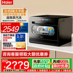 [2025] Haier's new generation of small seashells large 8 sets of dishwasher For Home fully automatic small