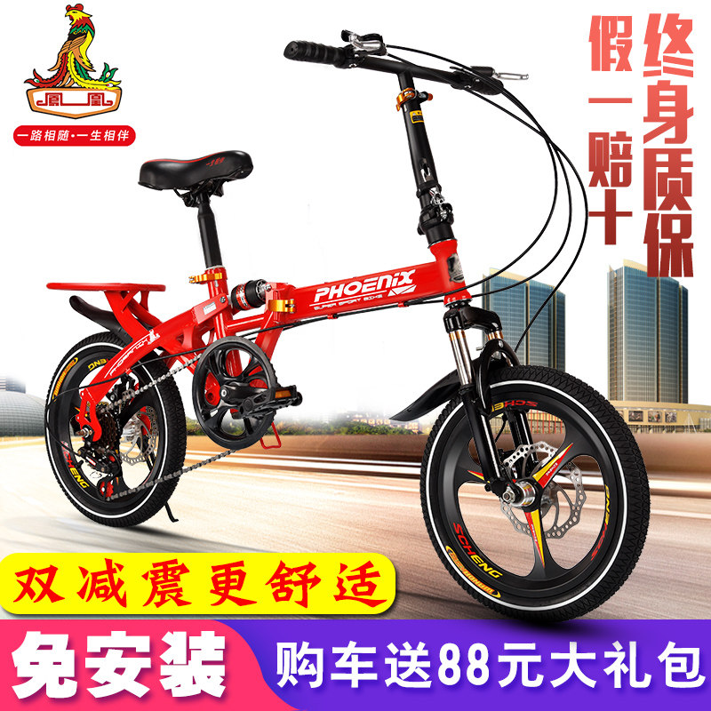 Phoenix folding bicycle adult commuter student small portable pedal variable speed leisure bicycle 16 men and women 20 inches