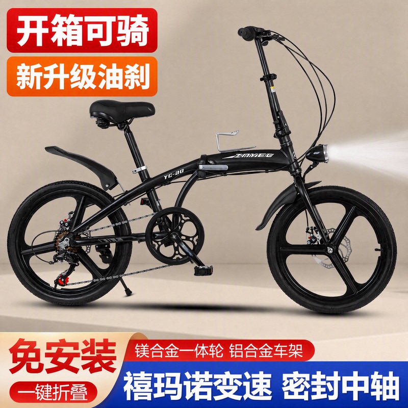 Aluminum Alloy Foldable Bicycle for Adults, Men and Women, Middle School Students, Ultra-Light, Portable, Commuting, Parent-Child Type, Leisure Pedal Bicycle