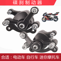 Mini motorcycle electric bicycle brake Brake brake disc brake pump disc brake Mechanical Brake brake