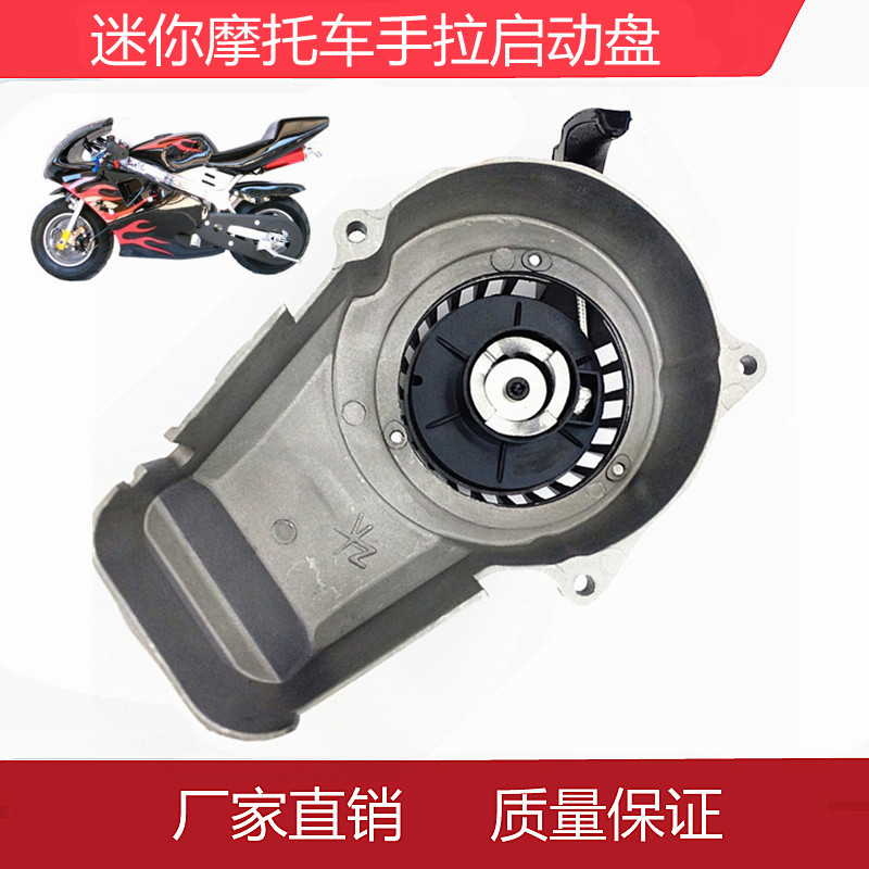 Small sports car hand pull locomotive starter Mini locomotive off-road vehicle 49CC engine aluminum hand pull