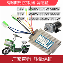Electric Brush Motor controller 12V 24V 36V 48V 250W 350W 500W Brush Motor