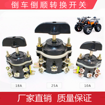 Electric tricycle reverse reverse switch transfer combination switch 10A18A25A combination switch reverse Knob