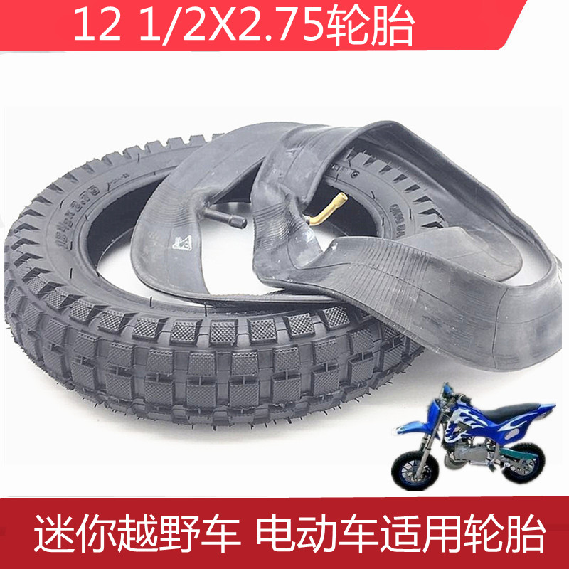 Mini motorcycle Xiaolia off-road vehicle tires 12 1 2X2 75 rubber tires electric car bicycle 12 inches
