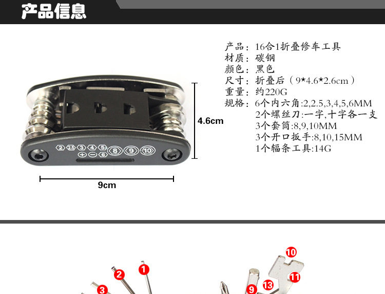 Outils pour vélo - Ref 2277144 Image 3