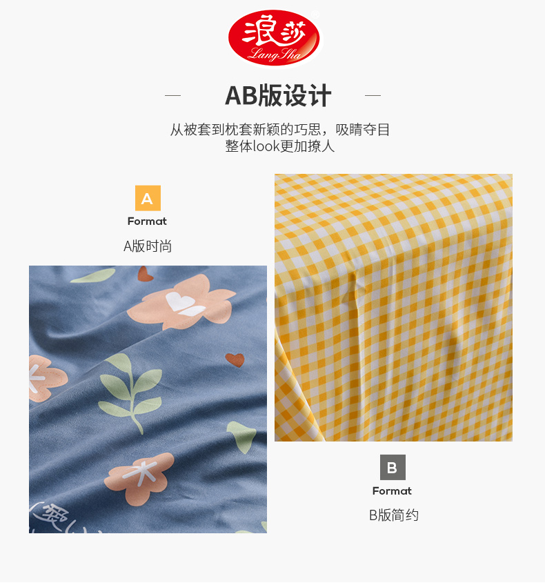 浪莎 水洗棉磨毛床上四件套 1.8*2m 图9