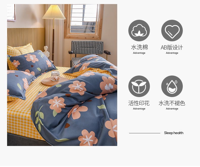 浪莎 水洗棉磨毛床上四件套 1.8*2m 图5