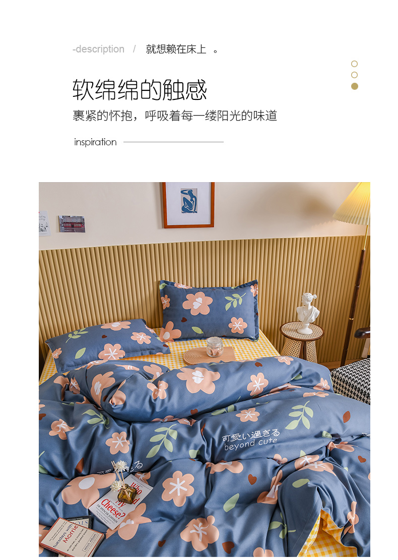 浪莎 水洗棉磨毛床上四件套 1.8*2m 图2