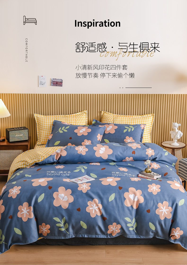 浪莎 水洗棉磨毛床上四件套 1.8*2m 图1