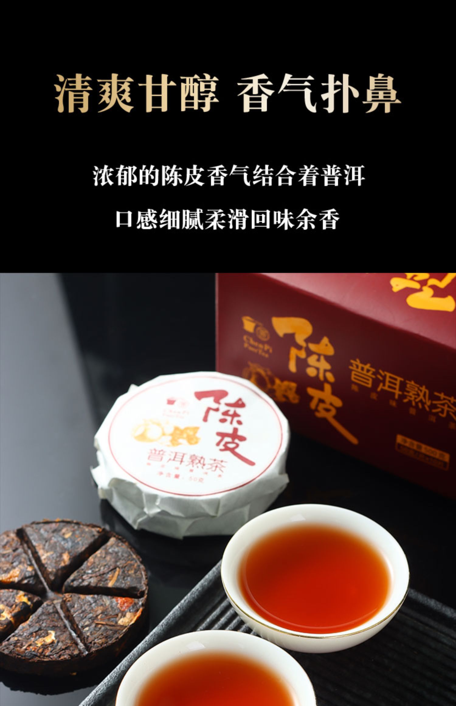 陈皮普洱茶手撕饼口粮茶叶饼茶