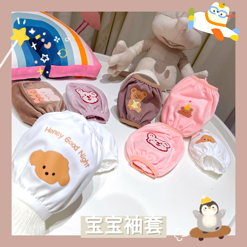 Children cartoon baby baby cute autumn and winter protective sleeves Anti-dirty child Sleeveless baby waterproof male girl sleeve