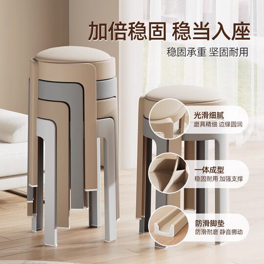 Cream-Colored Soft Plastic Stools for Home Use, Sturdy and Durable, High Stools, Thickened, Stackable, Spare Dining Table Stools, Whirlwind Single Stools