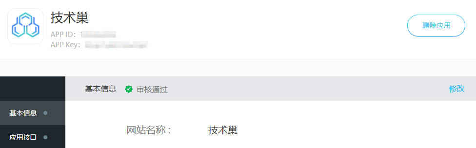 2023091315475047 QQ互联审核不通过?提示涉及不良信息的解决方案