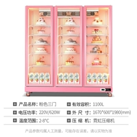 Розовые три двери