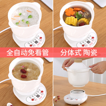 Multi-function baby baby food stew pot Small porridge pot bb pot Childrens pot Food pot Electric stew pot Dessert pot