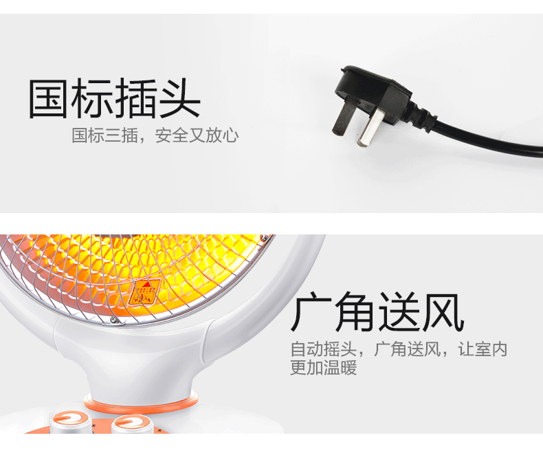 冬芒 小太阳取暖器 图13