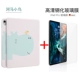 ipad pro11 tay áo bảo vệ mạng phim hoạt hình màu đỏ toàn màn hình của Apple 11 inch ipadpro đầy đủ viền A1980 A1979 A2013 A1934 Tablet PC Case silicon mỏng vỏ mềm - Phụ kiện máy tính bảng