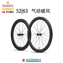 Reserve Road Car Bike Bucket Shaft Disc Brake Vacuum Light Weight Carbon Fiber Pneumatic Breaking Wind Wheel Set Treasures.