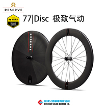Reserve 77Disc Chronograph TT high-frame closed thru-axle disc brake aerodynamic wind-breaking carbon fiber road wheelset