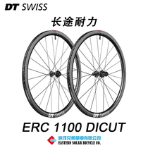 DT Swiss ERC1100 long-distance endurance carbon fiber disc brake road car bike wheel set bucket shaft carbon knife
