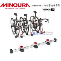 3 Minoura Vergo TF3 Cycling frame car carriage inside bike frame for 3 cars