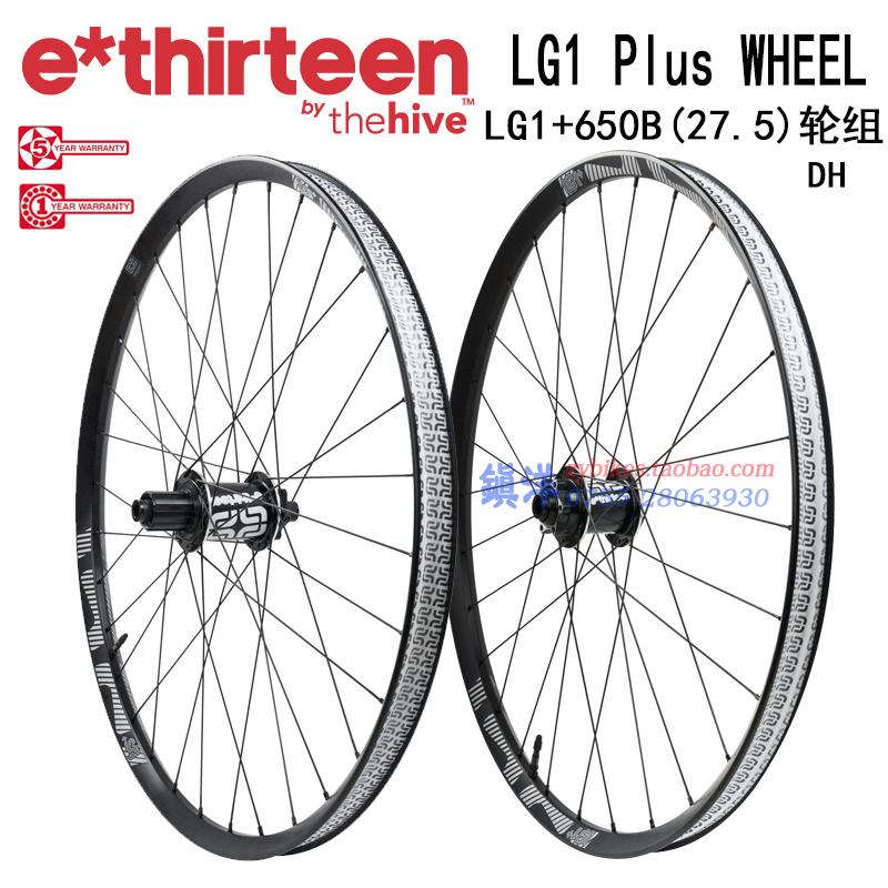 American ethirten E13 LG1 PLUS 27 5 650B mountain bike aluminum alloy speed drop DH wheel group-Taobao