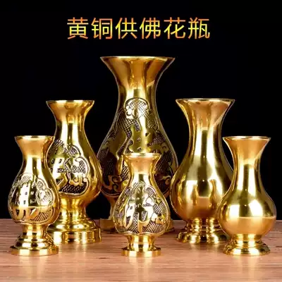 Fate Buddha, Buddha hall, flower arrangement in front of the Buddha, for the Buddha, for the God of wealth, Guan Gongguang, Buddha word, pure Brass vase, Buddhist supplies