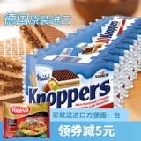 Немецкий оригинальный Knoppers Импорт молочного шоколада.
