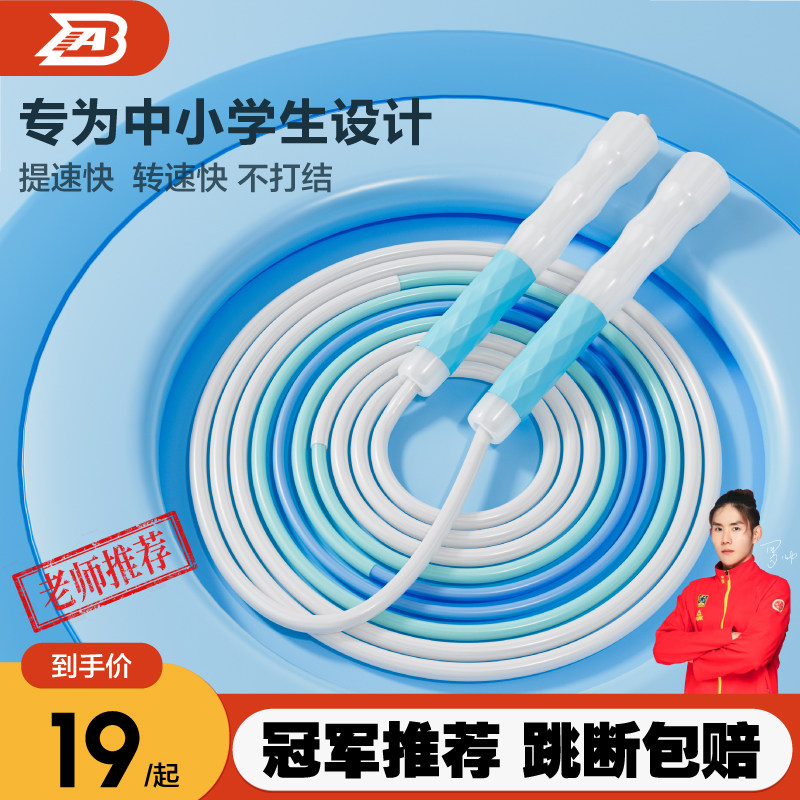 中考沙专业式跳绳儿童小学专用初学幼儿园一年级小学生竞速跳绳子