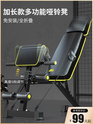 AB dumbbell bench bench press home fitness sit-ups auxiliary equipment men's folding barbell multi-functional bird chair