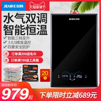 Junke JSQ24-H1 Khí gia dụng nhiệt độ không đổi khí tự nhiên khí hóa lỏng 10L12 lít Máy xả khí thải mạnh - Máy đun nước bình nóng lạnh ferroli 30l