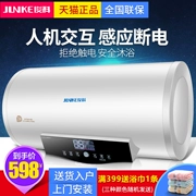 Junke DSZF-100A loại lưu trữ nước gia đình máy nước nóng điện tương tác giữa người và máy tính tốc độ nóng tắm 100L lít