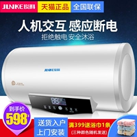 Junke DSZF-100A loại lưu trữ nước gia đình máy nước nóng điện tương tác giữa người và máy tính tốc độ nóng tắm 100L lít bình nước nóng lạnh kangaroo