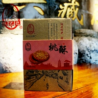 孔乙己 Подарочная коробка, контейнер для закусок, DIY, 200 грамм
